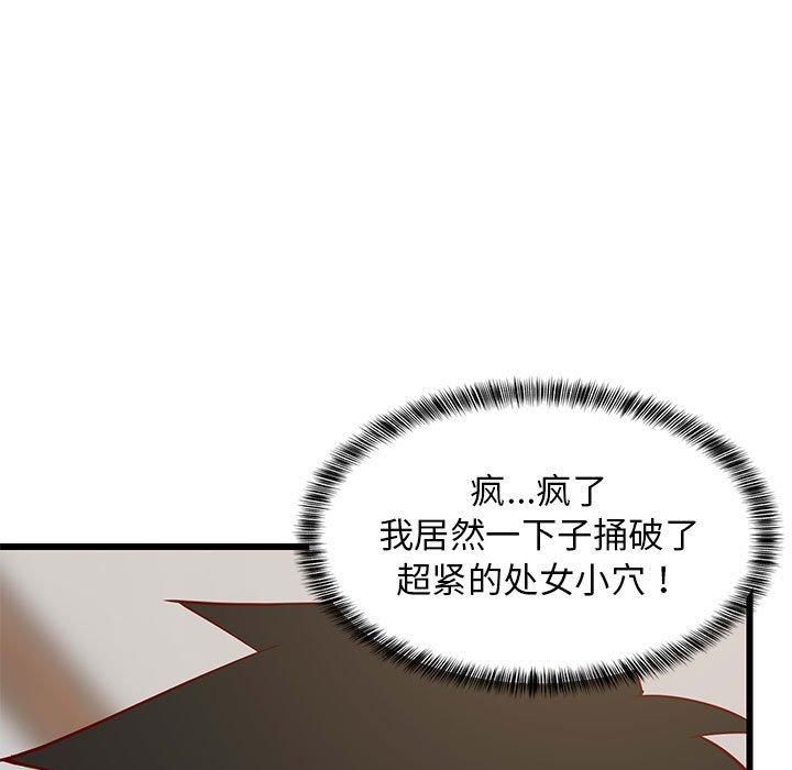 《难缠姐妹偏要和我同居》漫画 第20話