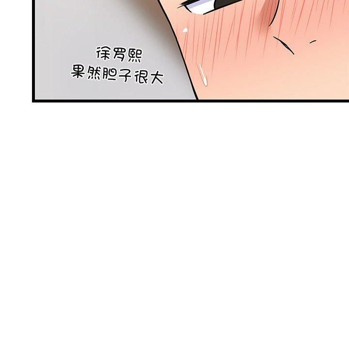 《难缠姐妹偏要和我同居》漫画 第20話