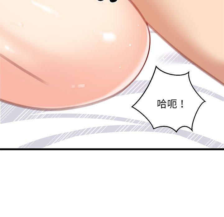 《难缠姐妹偏要和我同居》漫画 第20話