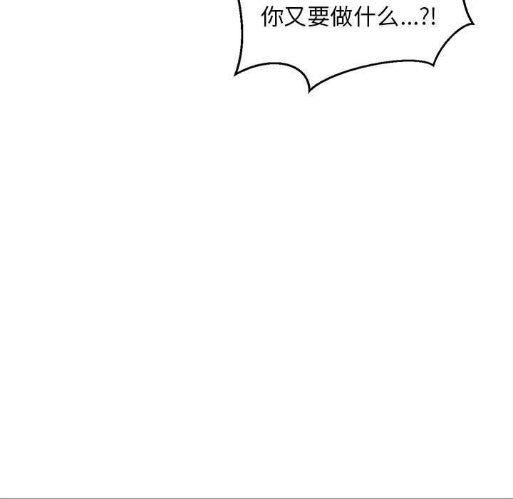 《难缠姐妹偏要和我同居》漫画 第20話