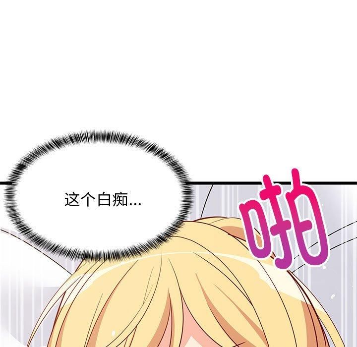 《难缠姐妹偏要和我同居》漫画 第20話