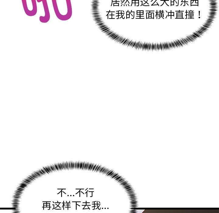 《难缠姐妹偏要和我同居》漫画 第20話