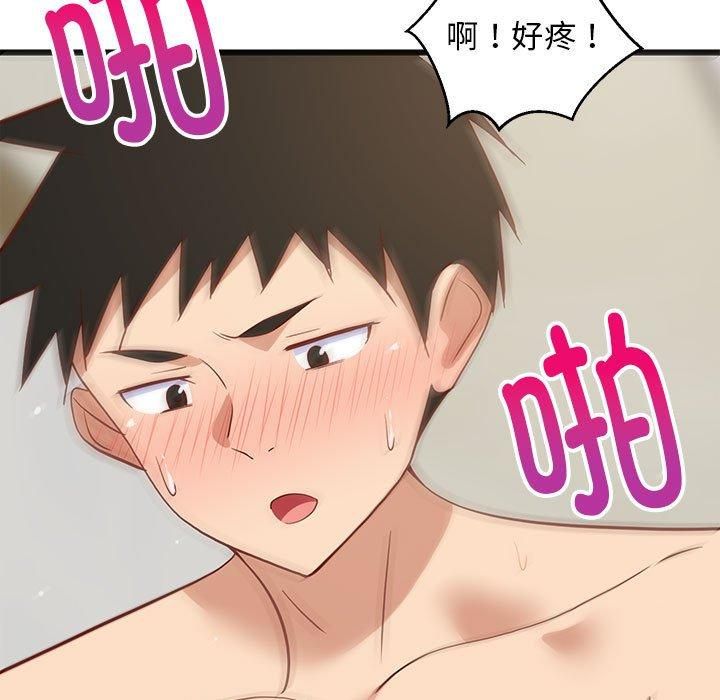 《难缠姐妹偏要和我同居》漫画 第20話