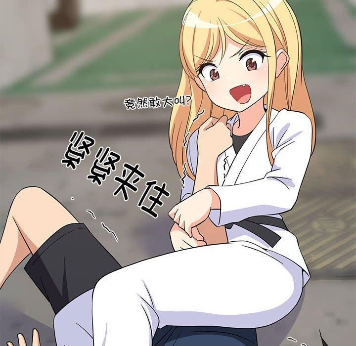 《难缠姐妹偏要和我同居》漫画 第20話