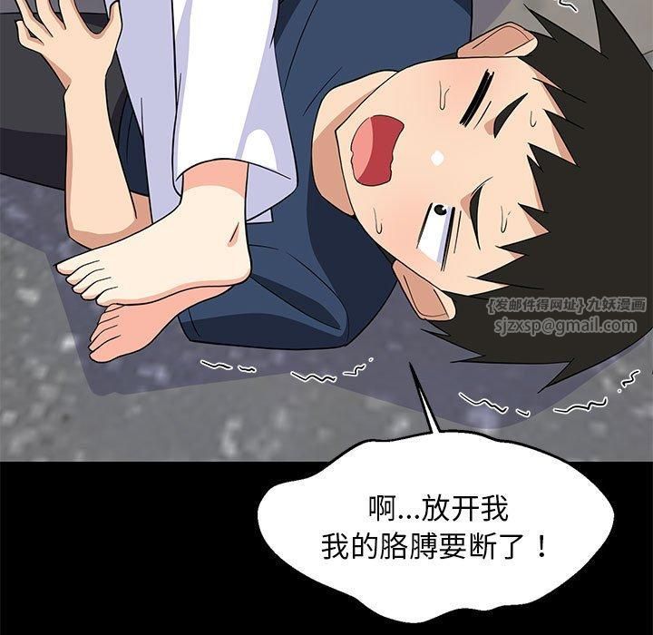 《难缠姐妹偏要和我同居》漫画 第20話