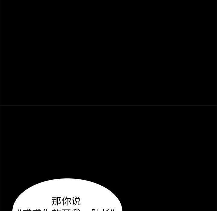 《难缠姐妹偏要和我同居》漫画 第20話