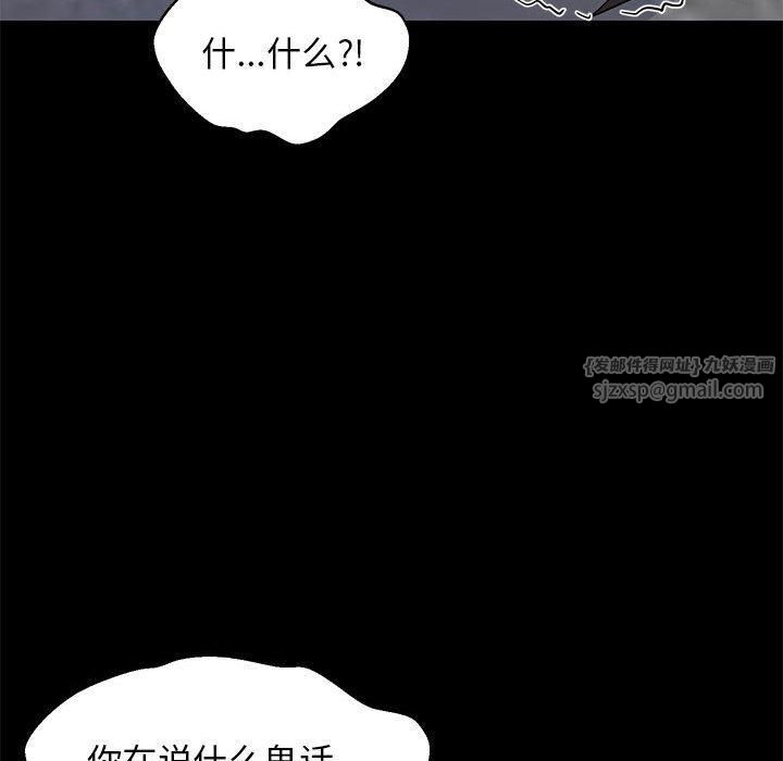 《难缠姐妹偏要和我同居》漫画 第20話