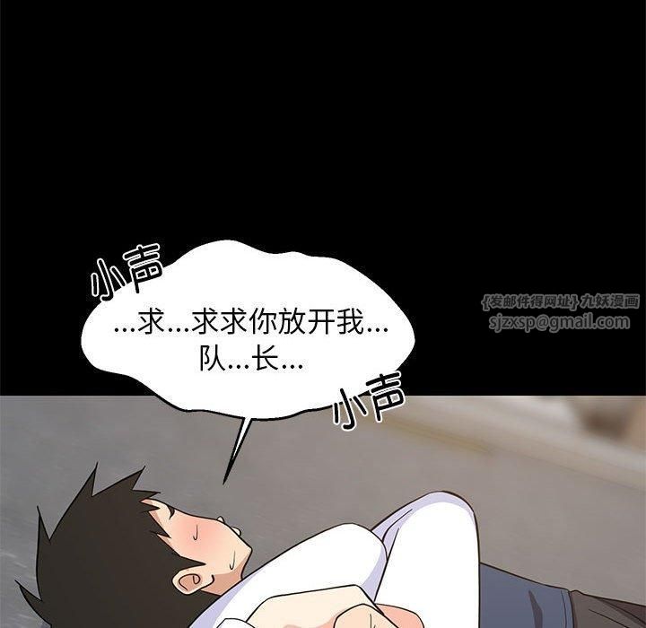 《难缠姐妹偏要和我同居》漫画 第20話