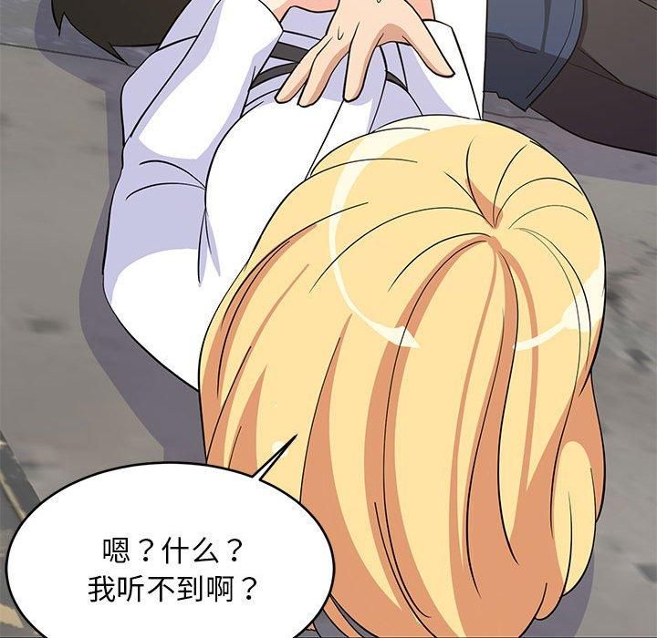 《难缠姐妹偏要和我同居》漫画 第20話