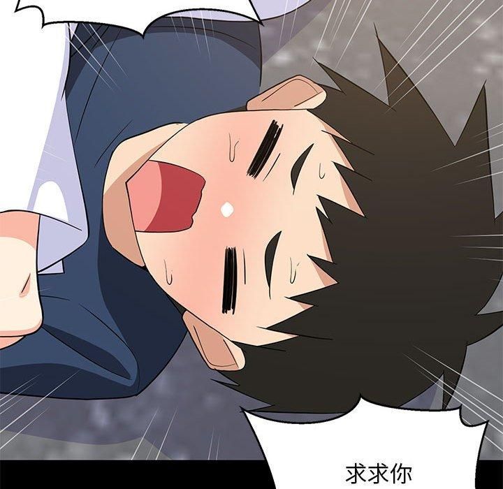 《难缠姐妹偏要和我同居》漫画 第20話