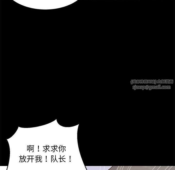 《难缠姐妹偏要和我同居》漫画 第20話