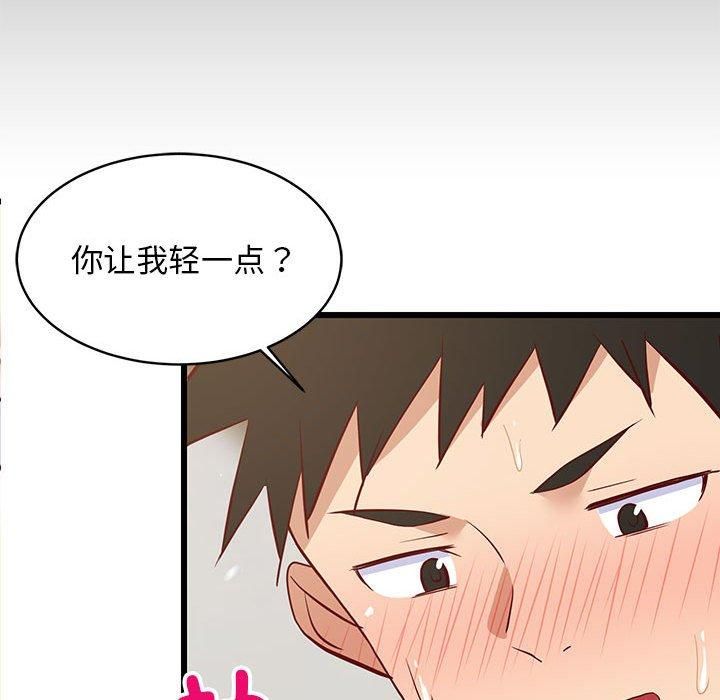 《难缠姐妹偏要和我同居》漫画 第20話