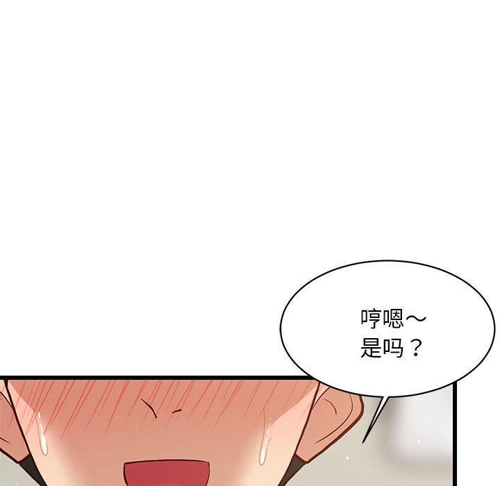 《难缠姐妹偏要和我同居》漫画 第20話
