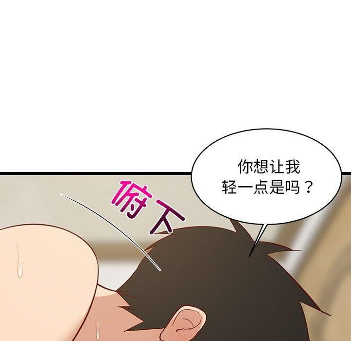 《难缠姐妹偏要和我同居》漫画 第20話