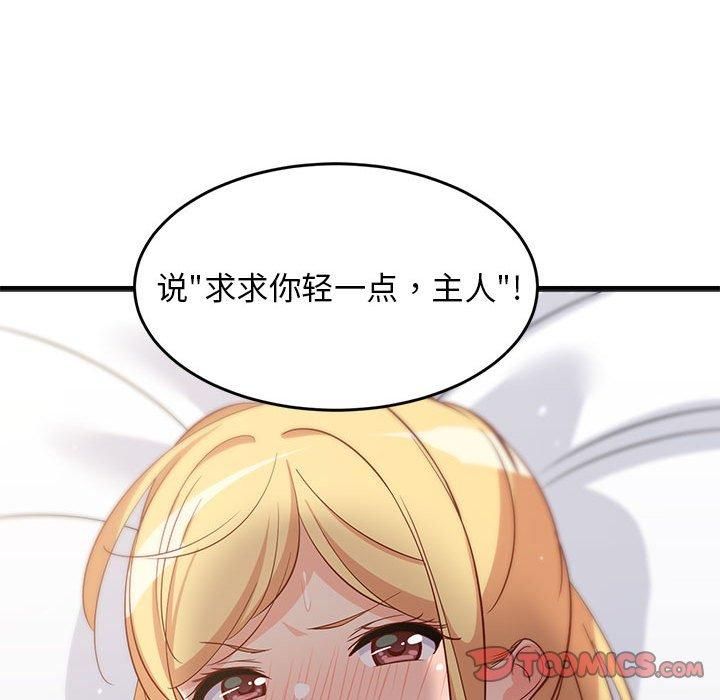 《难缠姐妹偏要和我同居》漫画 第20話