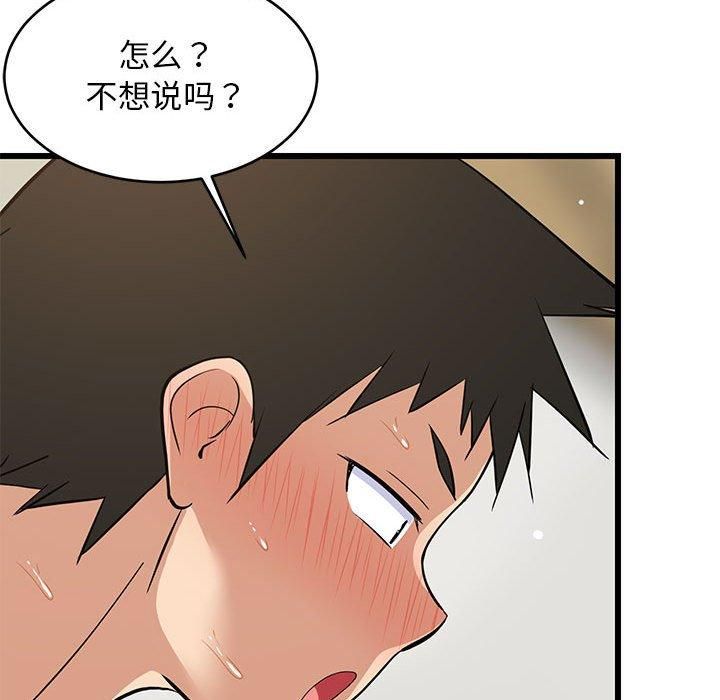 《难缠姐妹偏要和我同居》漫画 第20話