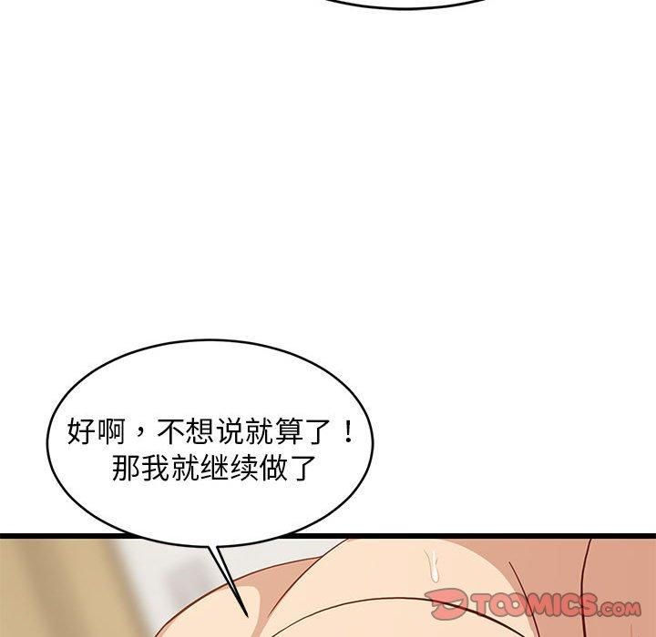 《难缠姐妹偏要和我同居》漫画 第20話