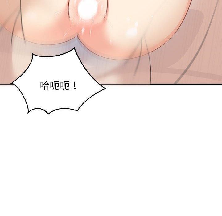 《难缠姐妹偏要和我同居》漫画 第20話