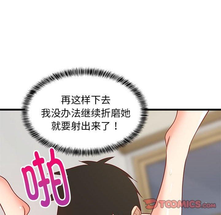 《难缠姐妹偏要和我同居》漫画 第20話