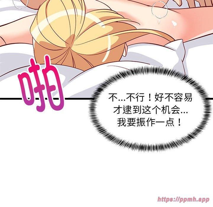 《难缠姐妹偏要和我同居》漫画 第20話