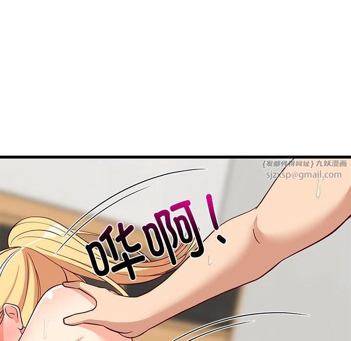 《难缠姐妹偏要和我同居》漫画 第20話