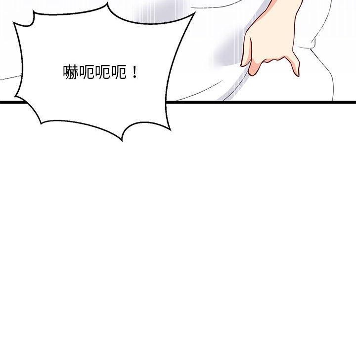 《难缠姐妹偏要和我同居》漫画 第20話