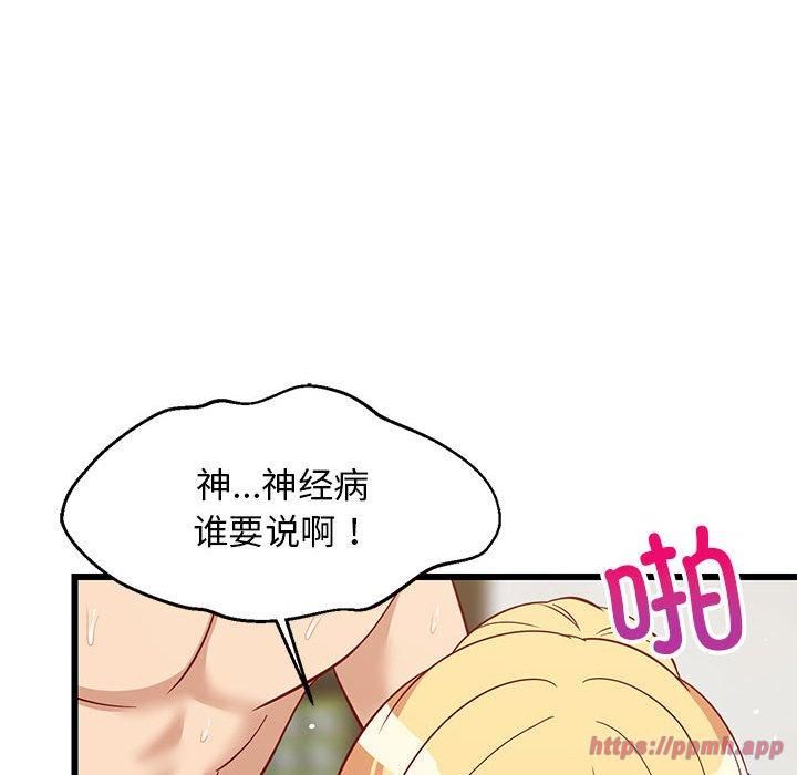 《难缠姐妹偏要和我同居》漫画 第20話