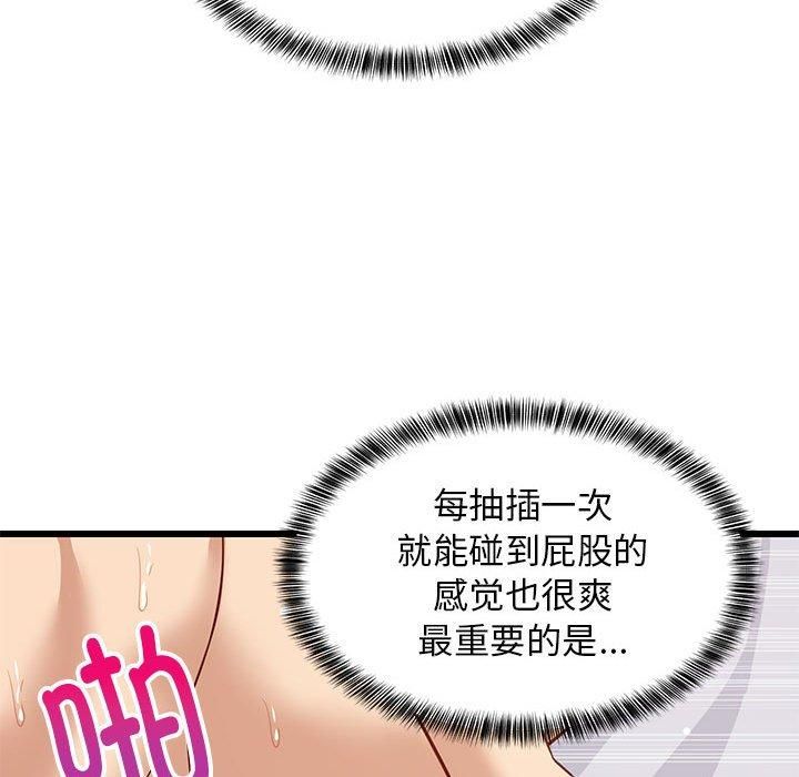 《难缠姐妹偏要和我同居》漫画 第20話
