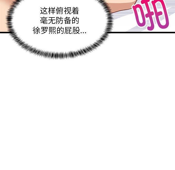 《难缠姐妹偏要和我同居》漫画 第20話