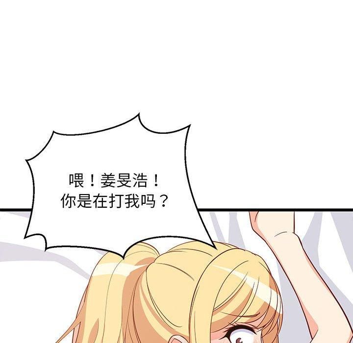 《难缠姐妹偏要和我同居》漫画 第20話