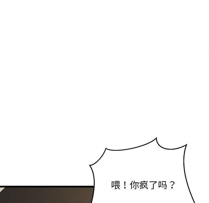 《难缠姐妹偏要和我同居》漫画 第20話