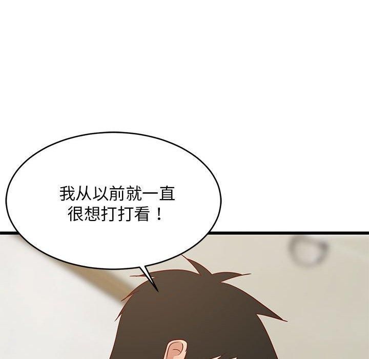 《难缠姐妹偏要和我同居》漫画 第20話
