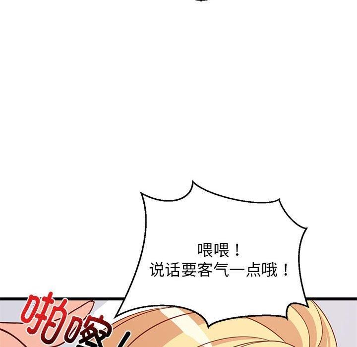 《难缠姐妹偏要和我同居》漫画 第20話