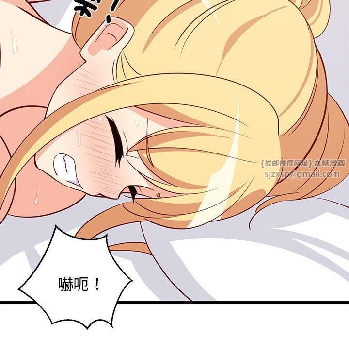 《难缠姐妹偏要和我同居》漫画 第20話