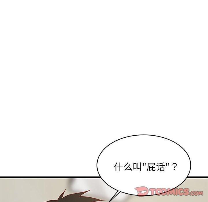 《难缠姐妹偏要和我同居》漫画 第20話