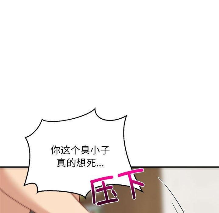 《难缠姐妹偏要和我同居》漫画 第20話