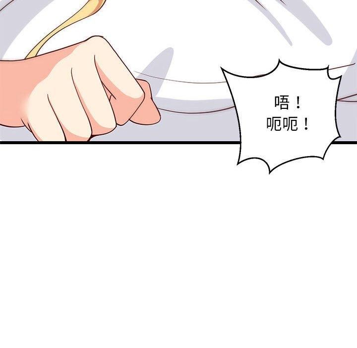 《难缠姐妹偏要和我同居》漫画 第20話