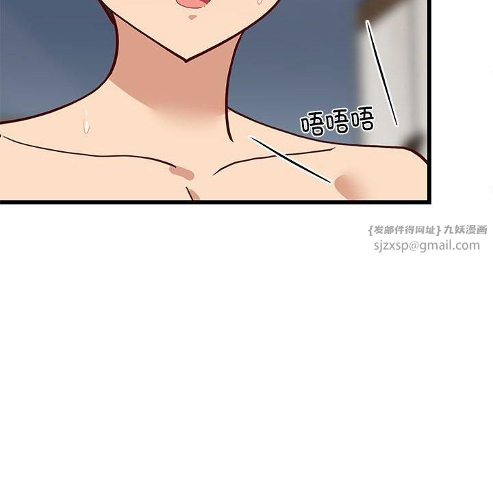 《难缠姐妹偏要和我同居》漫画 第20話