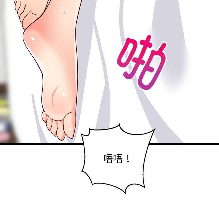 《难缠姐妹偏要和我同居》漫画 第20話