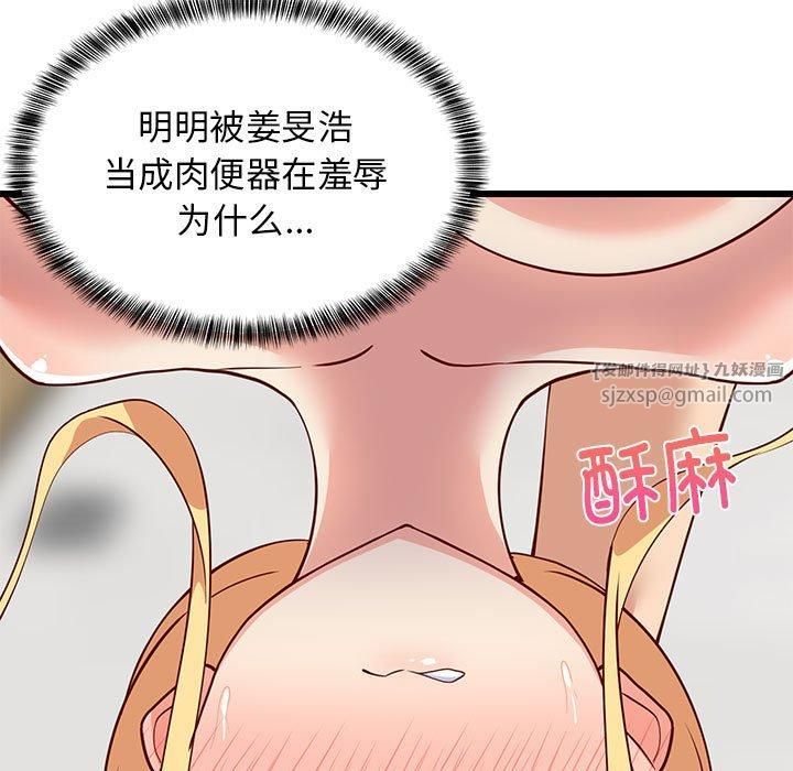 《难缠姐妹偏要和我同居》漫画 第20話