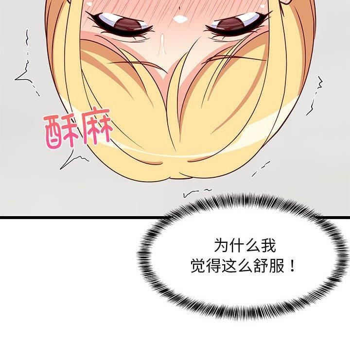 《难缠姐妹偏要和我同居》漫画 第20話