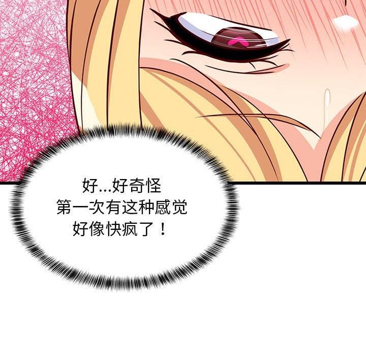 《难缠姐妹偏要和我同居》漫画 第20話