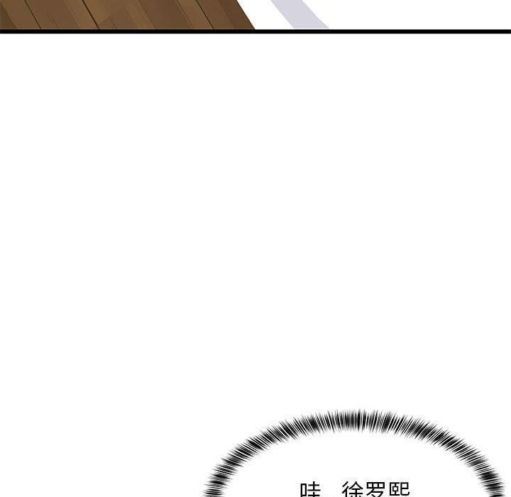 《难缠姐妹偏要和我同居》漫画 第20話