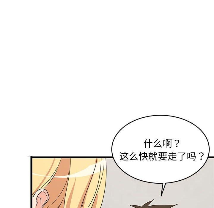 《难缠姐妹偏要和我同居》漫画 第20話