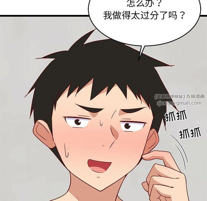 《难缠姐妹偏要和我同居》漫画 第20話
