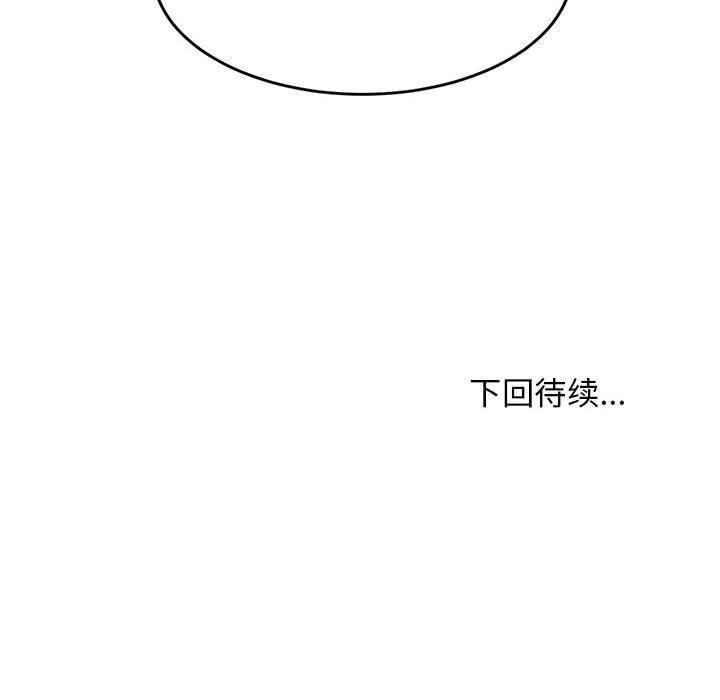 《难缠姐妹偏要和我同居》漫画 第20話