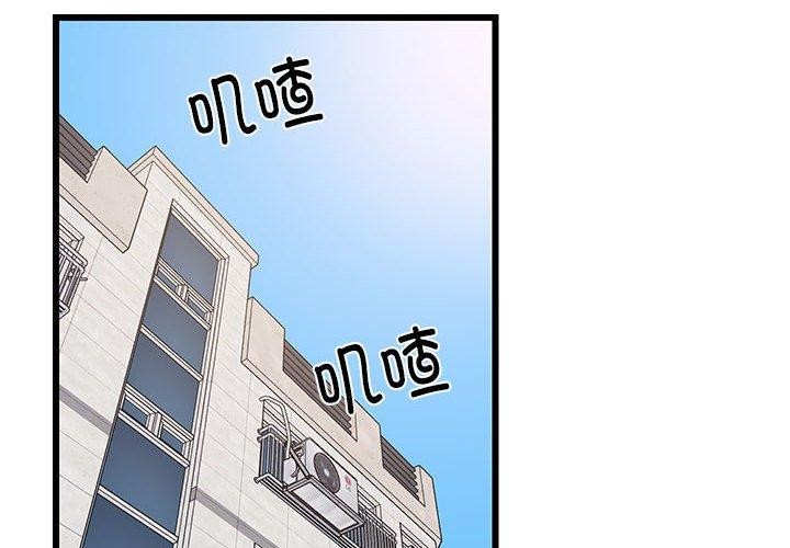 《难缠姐妹偏要和我同居》漫画 第21話