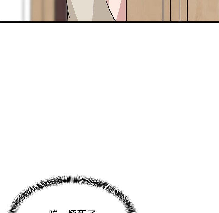 《难缠姐妹偏要和我同居》漫画 第21話