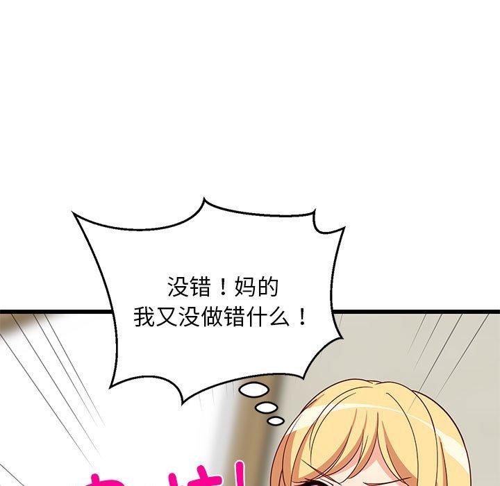 《难缠姐妹偏要和我同居》漫画 第21話