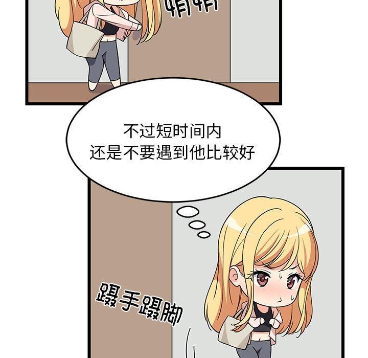 《难缠姐妹偏要和我同居》漫画 第21話